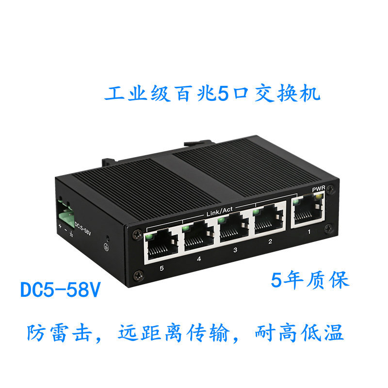 Industrial Switch Din Rail Gigabit - 5ポート産業用イーサネットスイッチ、非管理型ギガビット＆ファストイーサネットDINレールマウントネットワークスプリッター